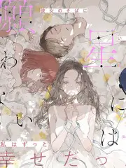 日韩综艺在线看《山中小屋的七天》海报