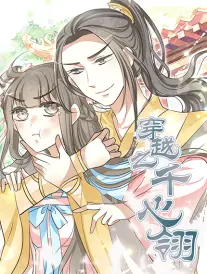 日韩短剧在线看《社畜自救指南》海报